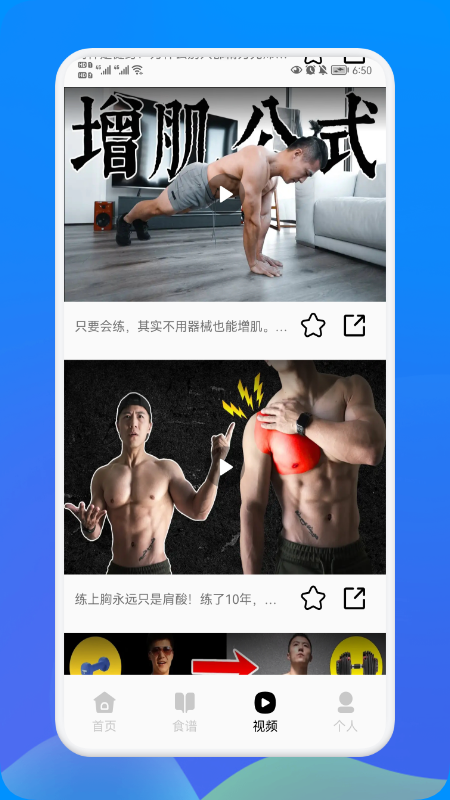 大牛健康指南  v1.1图4