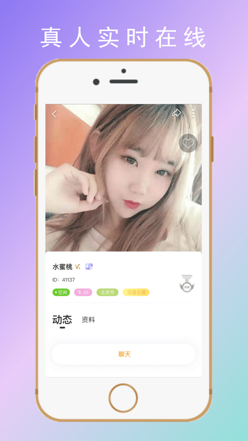 默默约爱app