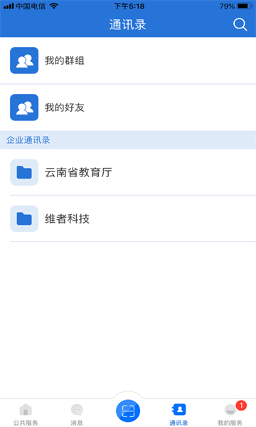 云南教育  v30.0.45图3