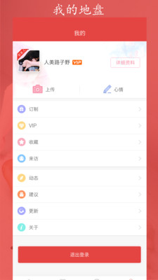 红鹊桥手机版下载官网  v6.15图4