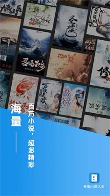 多阅小说软件下载免费安装  v1.0.4图1