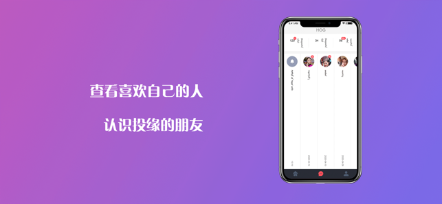 互歌HOGapp  v1.0.3图4