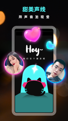 hey语音app  v1.0.0图1