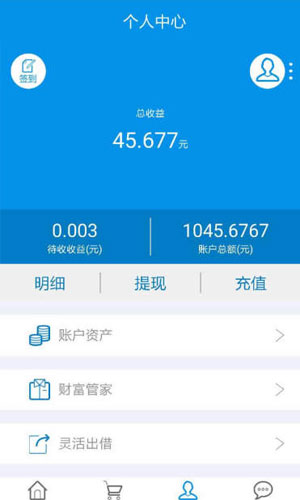 嘉e贷app  v1.0图2