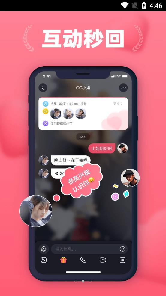 洛神爱聊社交手机版下载安装苹果  v1.0.0图3