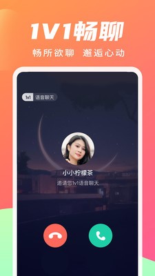 寻你交友软件下载安装免费版最新苹果手机  v2.4.0图2