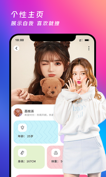 月夜社交app  v1.0.1图3