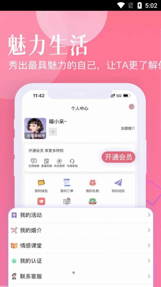 忠情此生安卓版下载安装  v0.0.29图1