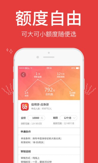 一秒必下安卓版  v1.0图1