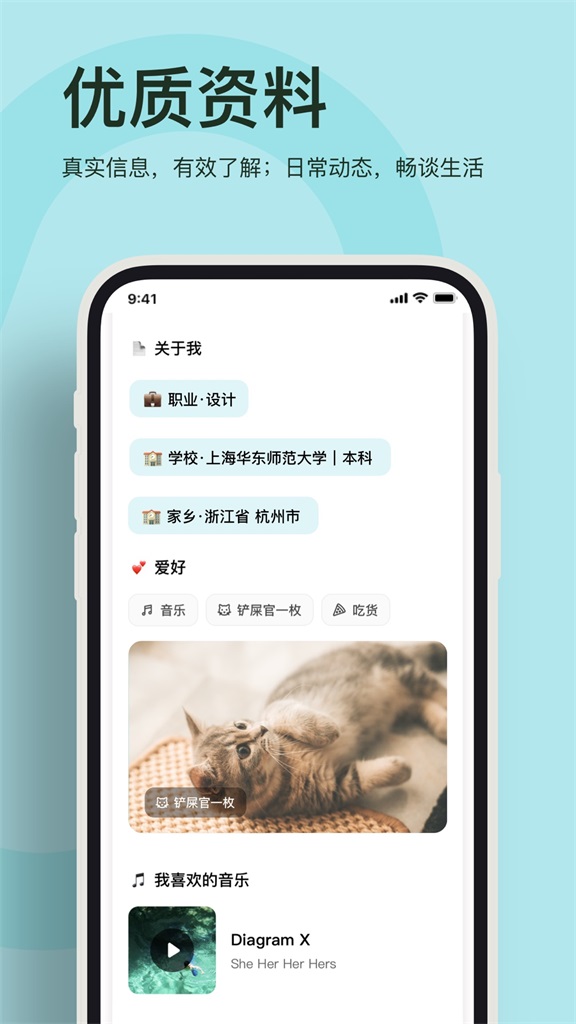 奶盖手机版  v1.0.0图3