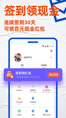 小蓝极速版app  v1.0图3