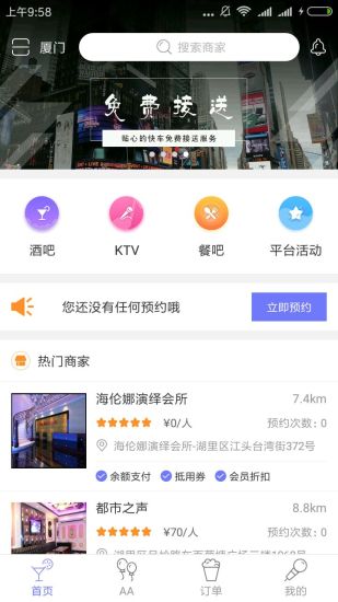 偶夜app  v1.0图1