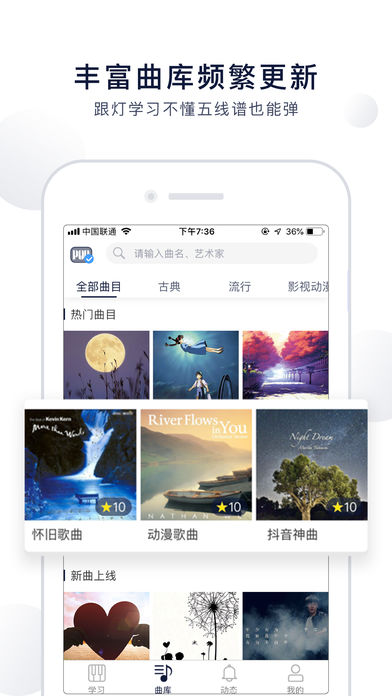 儿歌吹泡泡钢琴弹奏谱  v5.4.8图1