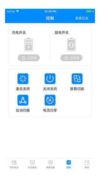 蚂蚁bms旧版本苹果  v1.0图3