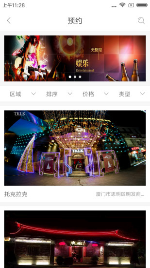 偶夜app  v1.0图2