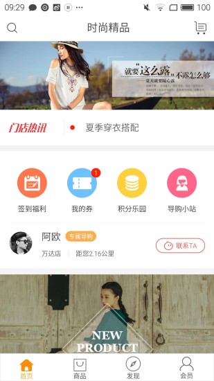 来店易  v1.3.33图2