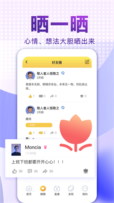 爱说笑社群app最新版下载安装苹果  v2.11.0图3