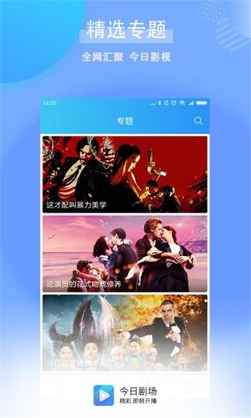 今日剧场安卓版下载安装  v1.0.2.1图4