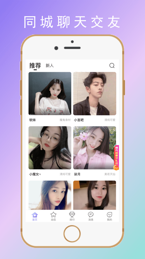 默默约爱2024  v1.2.0图3