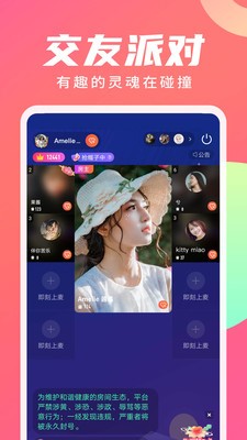 寻你交友app寻缘  v2.4.0图3