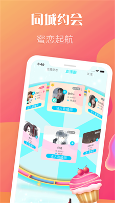 成美夜聊app  v2.0.9图3