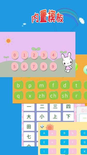 儿童学写字  v1.0.8图2