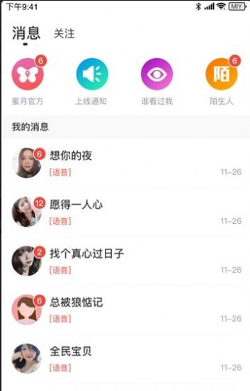 海南映乐交友免费版  v7.0.75图1