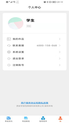 美术考级  v1.0.1图3