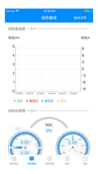 蚂蚁bms旧版本苹果  v1.0图1