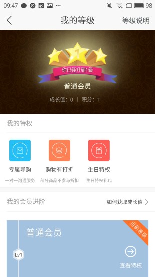 来店易  v1.3.33图1