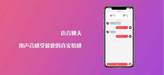 互歌HOGapp  v1.0.3图2