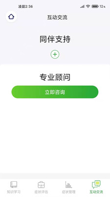 整合心理  v2.3图1