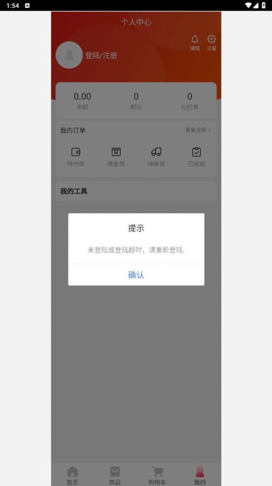 优铭乐购  v1.0.3图3