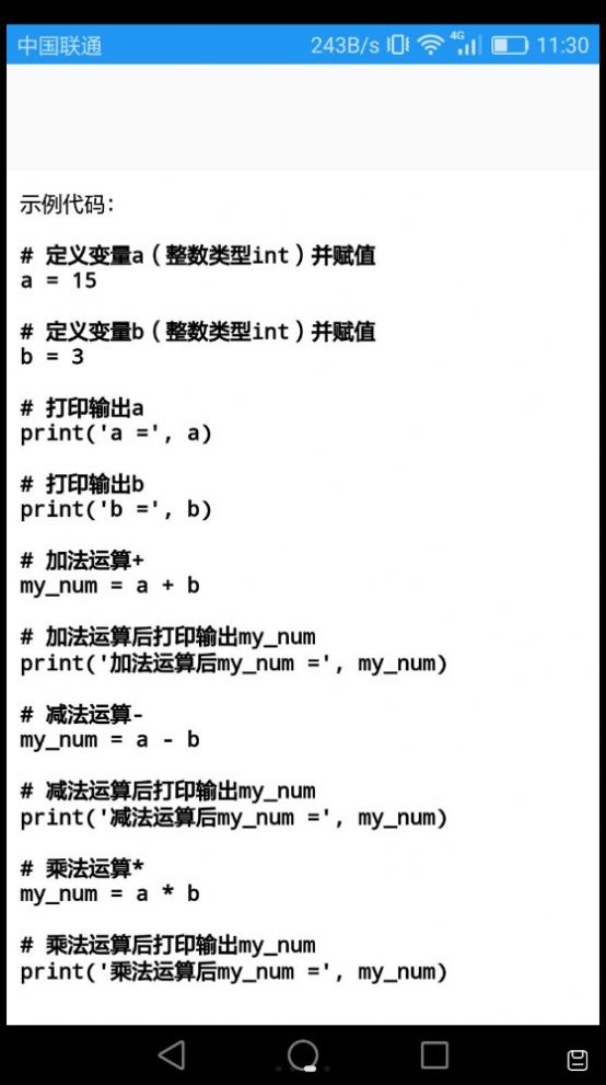 Python语言学习