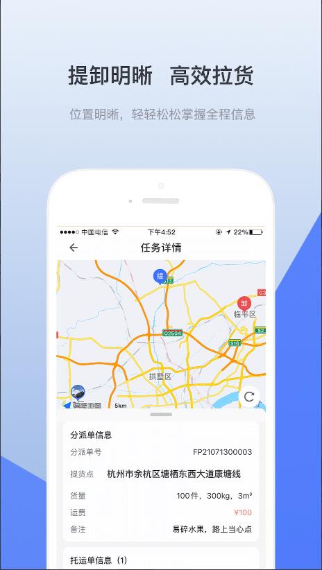 青牛运力  v1.0.0图1