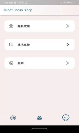 久久睡眠  v1.0.0图1