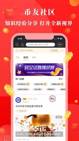 易金在线  v3.8.9图1