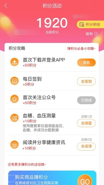 鹿管家  v1.0图3