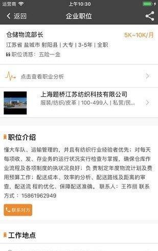 射陽e就業(yè)  v1.0.6圖2