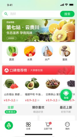 拼货优选  v1.3.0图2