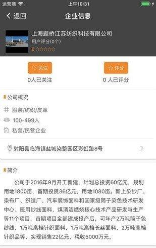 射陽e就業(yè)  v1.0.6圖1