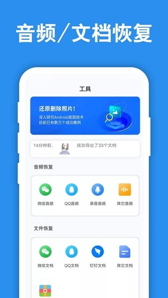 照片恢复大师  v7.0.0图2