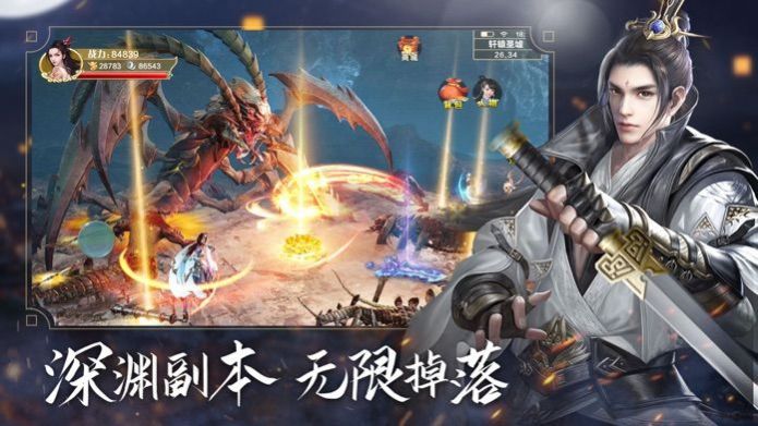 青云志之魔教至尊  v1.4.2图3