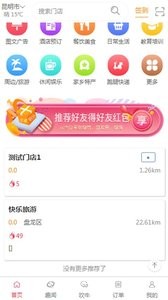 快印生活  v1.1.0图1