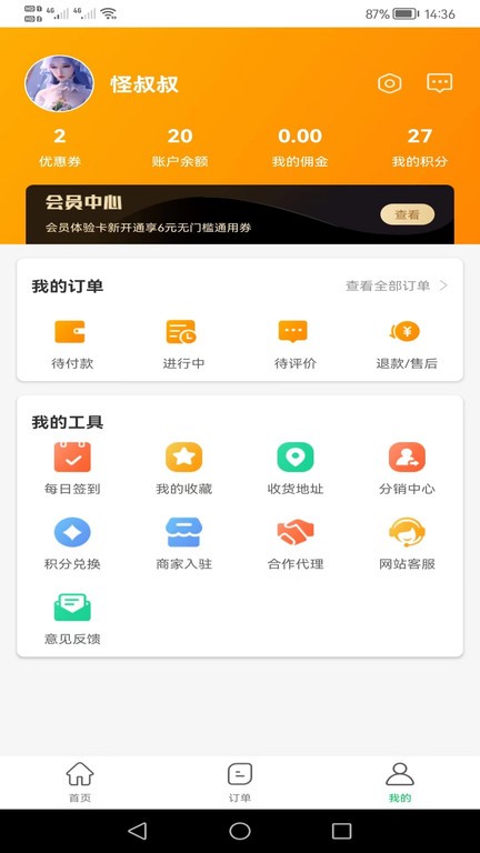 神马快帮  v2.0.39图2