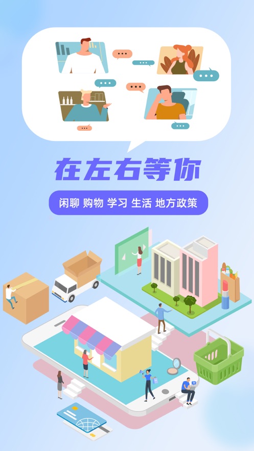 左右网平台下载  v1.0图3