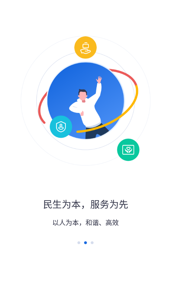 河北人社资格认证下载人脸识别  v9.2.26图1