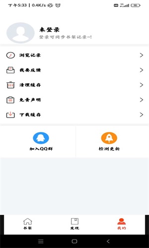 好漫屋app下载官方最新版本免费阅读  v1.2.8图1