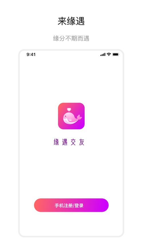 聊会软件  v1.0图3