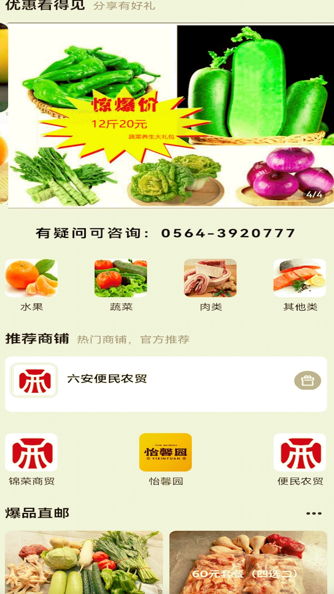 西商到家  v3.8图2